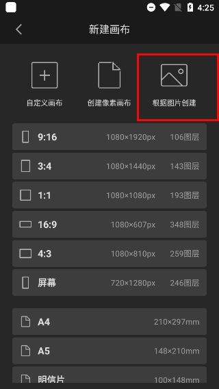 画世界pro下载免费安卓版