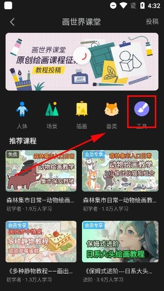 画世界pro下载免费安卓版