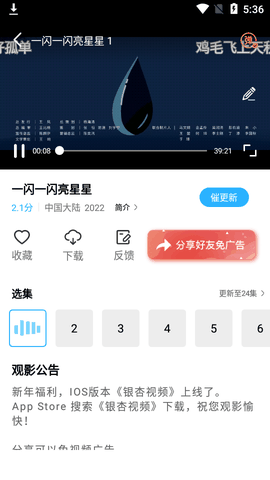 河马视频下载官方版