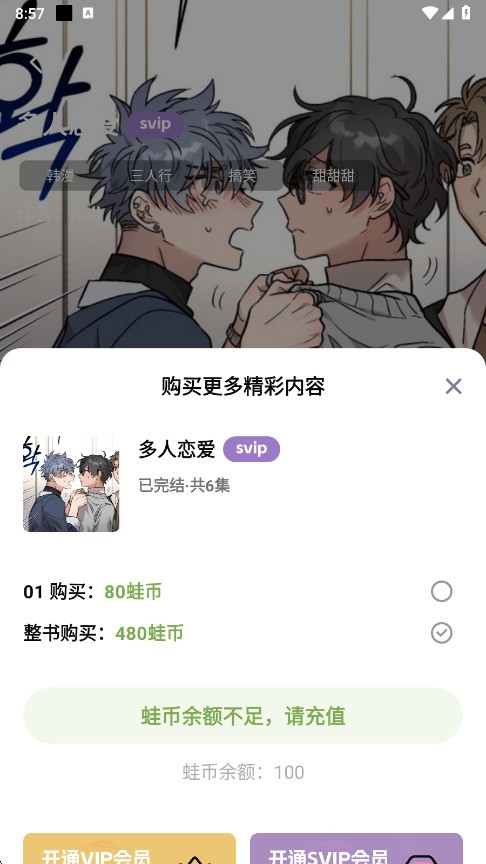 蛙趣FM广播剧App下载