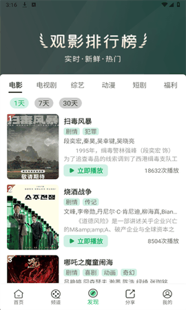 蓝光影视APP免费版下载