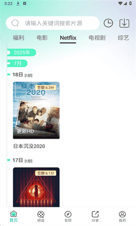 蓝光影视APP免费版下载