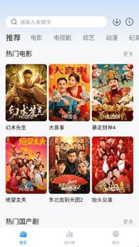 蓝光影视APP免费版下载