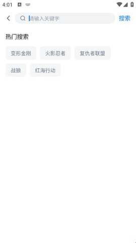蓝光影视APP免费版下载