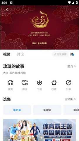 蓝光影视APP免费版下载