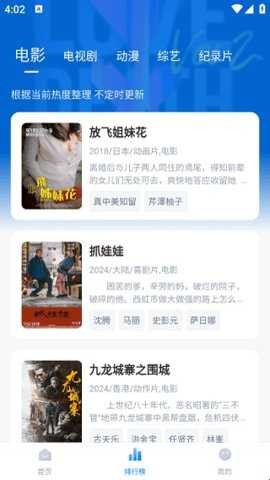 蓝光影视APP免费版下载