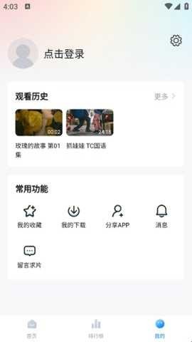 蓝光影视APP免费版下载