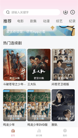 蒙太奇影视app苹果版