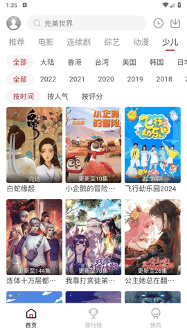 麻花视频下载安装手机版最新版