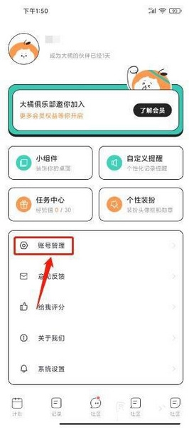 饭橘最新版下载
