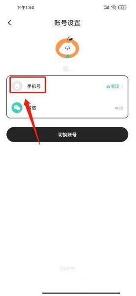 饭橘最新版下载