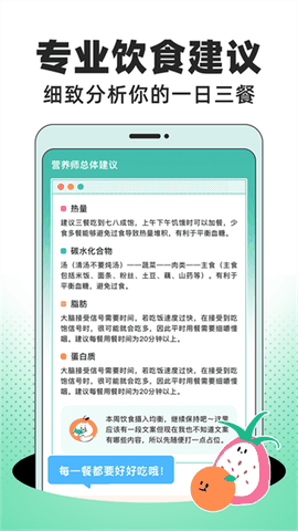 饭橘最新版下载