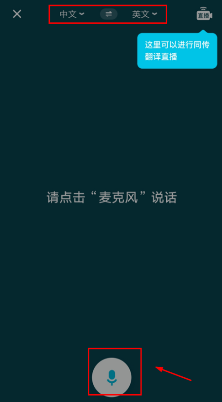 有道翻译官下载最新版