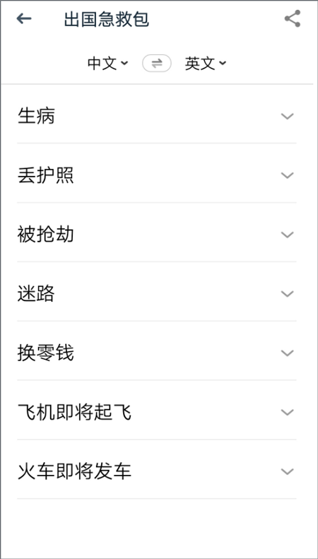 有道翻译官下载最新版