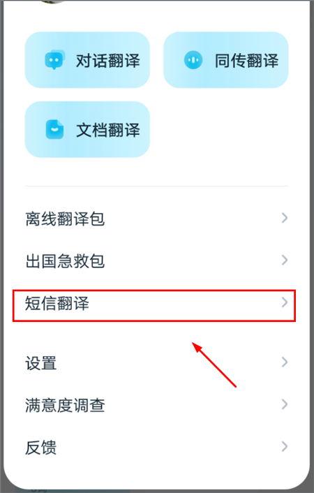 有道翻译官下载最新版
