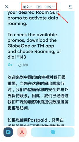 有道翻译官下载最新版