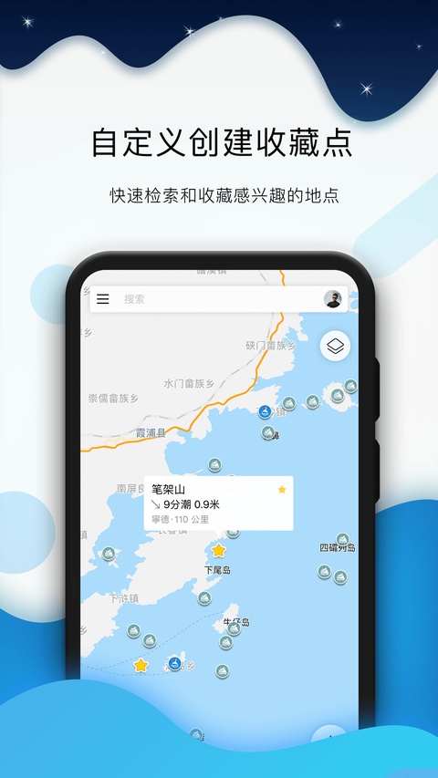 全球潮汐免费版