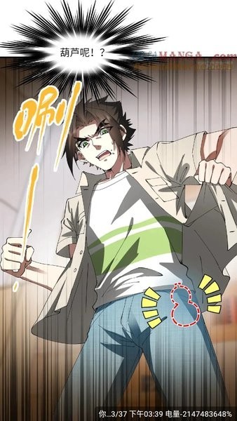 漫天星漫画最新版下载