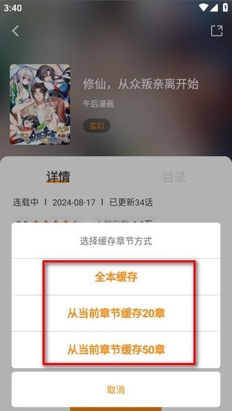 漫天星漫画最新版下载