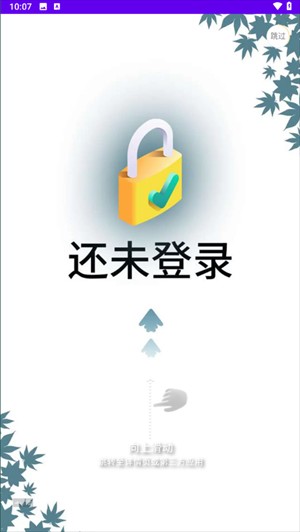 花间fm免费版