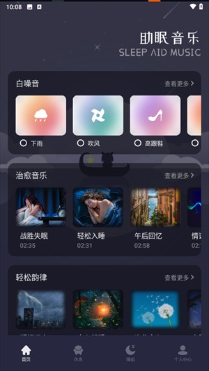 花间fm免费版