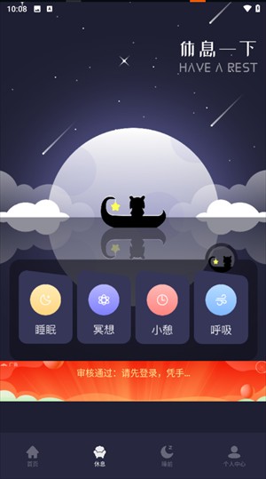 花间fm免费版