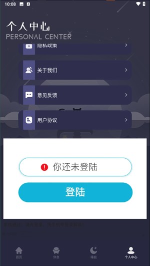 花间fm免费版