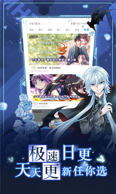 漫画星app官方版