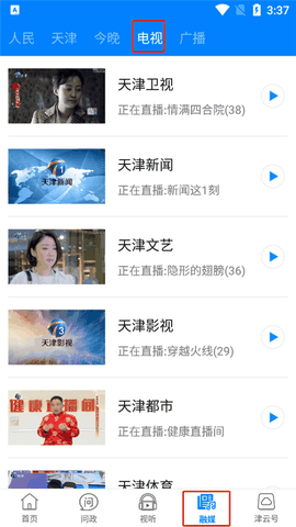 津云app安卓版下载