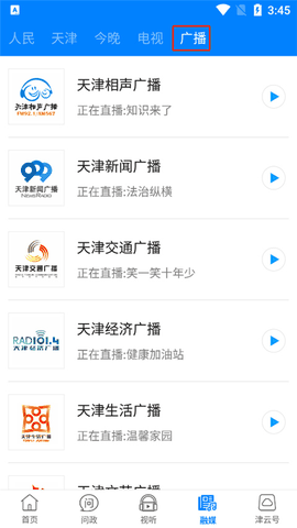 津云app安卓版下载