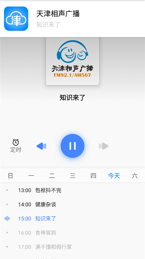 津云app安卓版下载