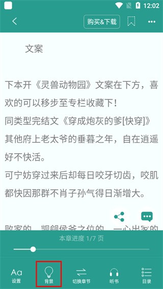 晋江文学城安卓版下载
