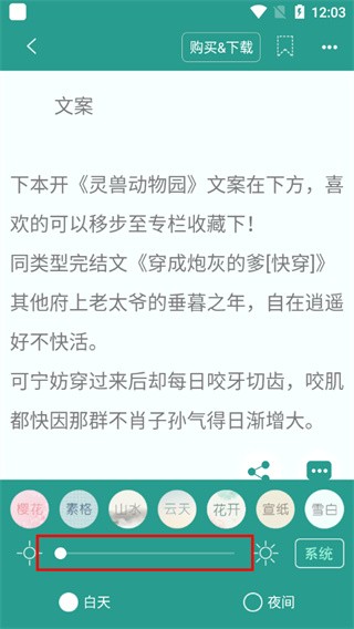 晋江文学城安卓版下载