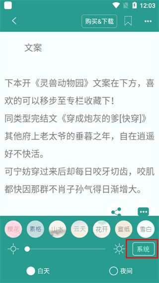 晋江文学城安卓版下载