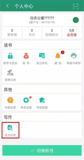 晋江文学城安卓版下载