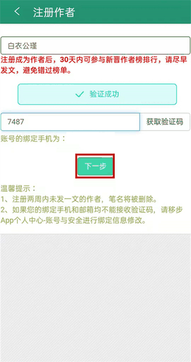 晋江文学城安卓版下载