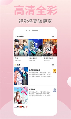 皮皮漫画官方正版下载