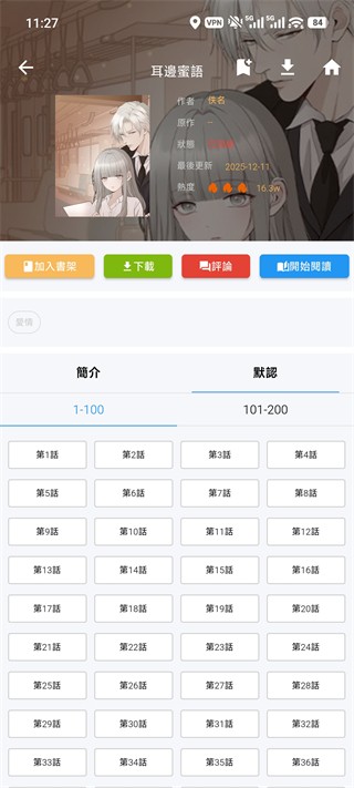 拷贝漫画app安卓版
