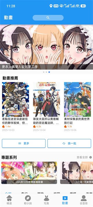 拷贝漫画app安卓版