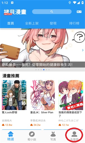 拷贝漫画app安卓版