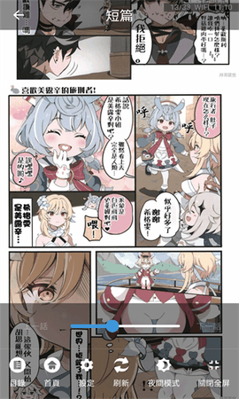 拷贝漫画app安卓版