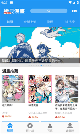 拷贝漫画app安卓版