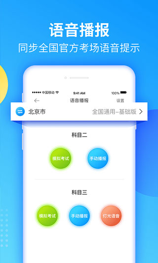 教练宝典官方免费下载