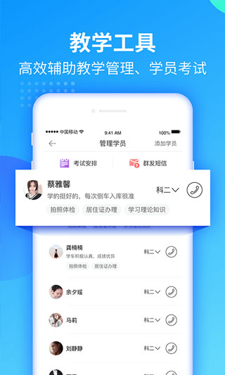教练宝典官方免费下载