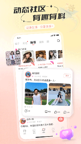 语玩app下载最新版本