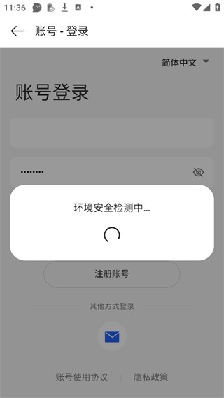 一加社区官方版下载