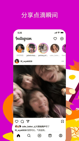instagram安卓版下载