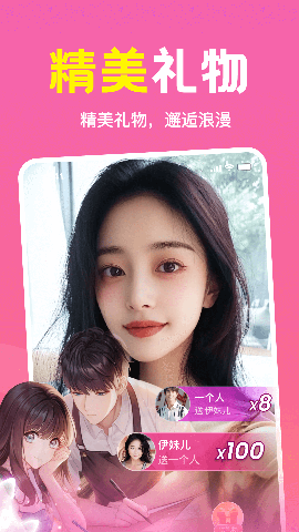 附近速聊app下载