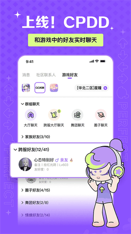 掌上炫舞安卓版下载