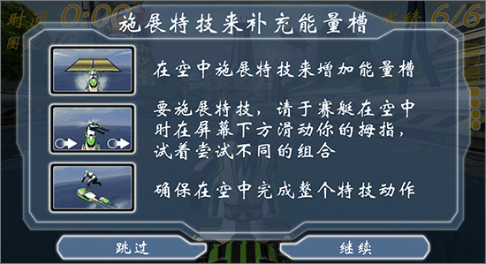 激流快艇3官方版